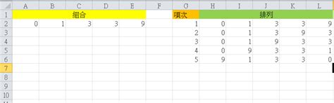 4個數字|4個4